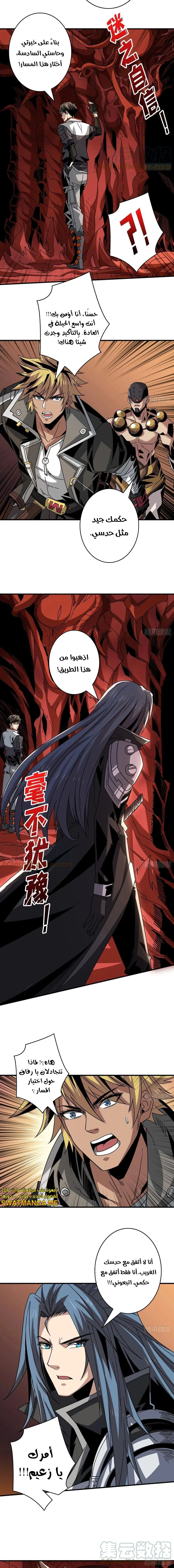 صفحة 5 — It Starts with a kingpin account الفصل 149