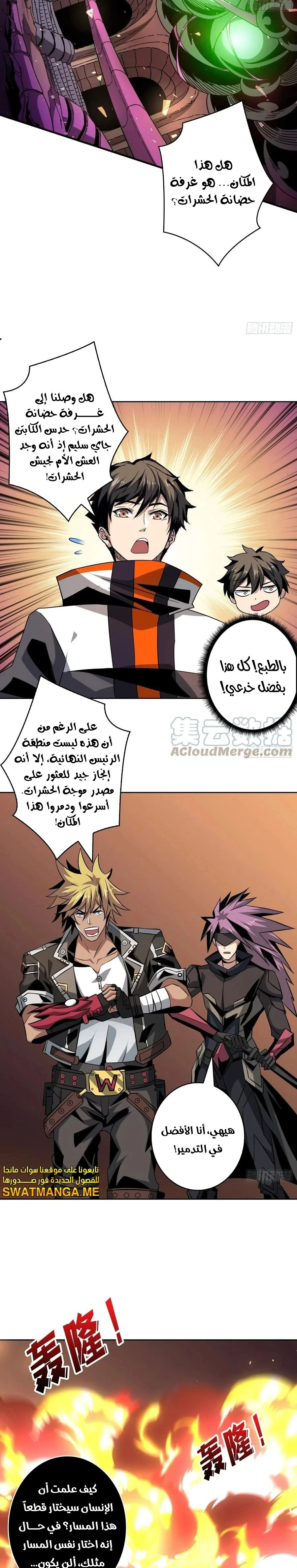 صفحة 7 — It Starts with a kingpin account الفصل 149