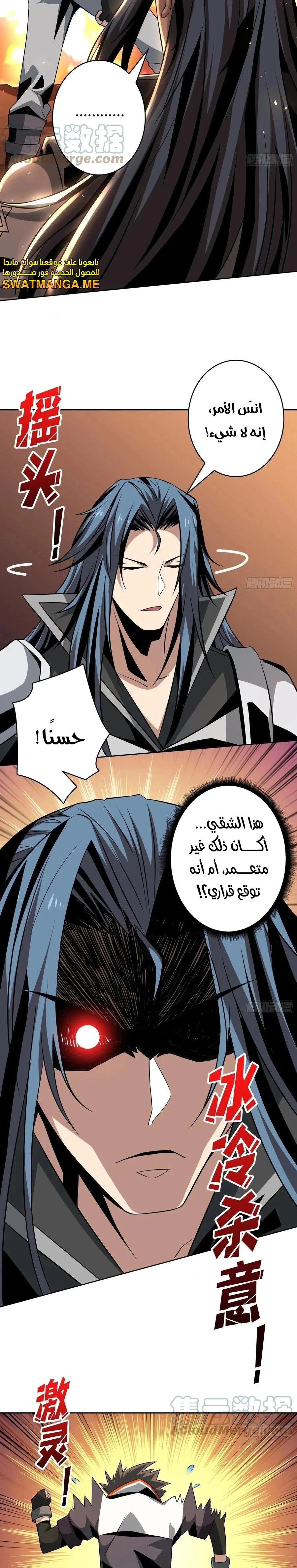 صفحة 9 — It Starts with a kingpin account الفصل 149