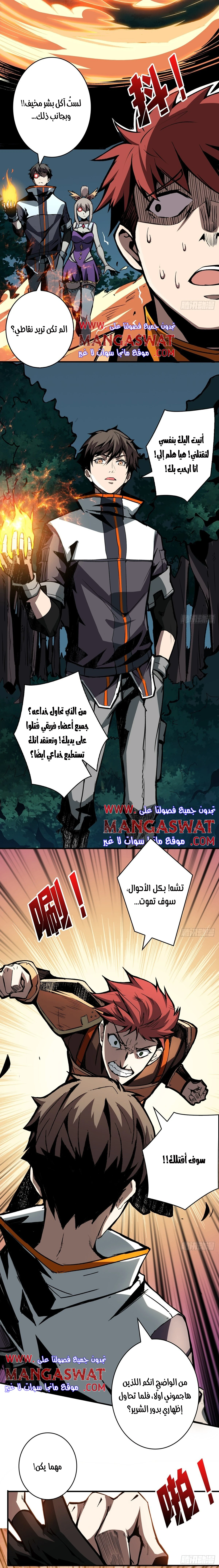 صفحة 5 — It Starts with a kingpin account الفصل 15