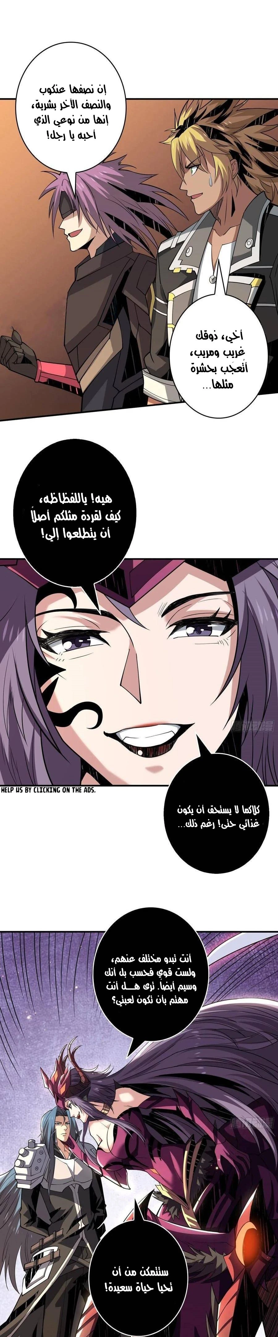 صفحة 2 — It Starts with a kingpin account الفصل 150