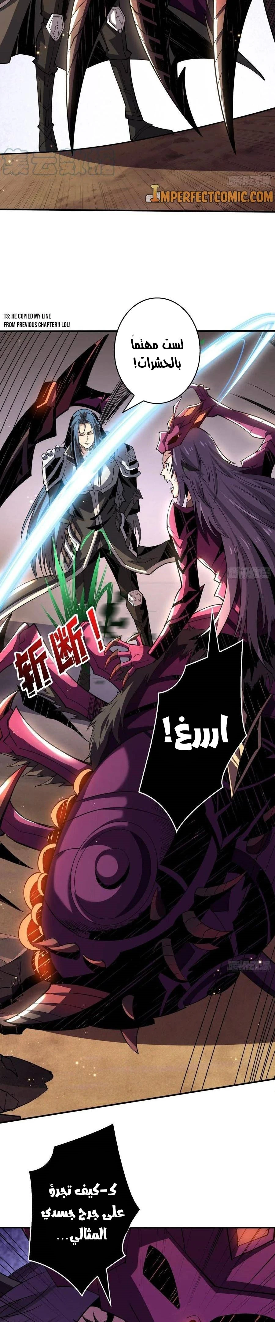 صفحة 3 — It Starts with a kingpin account الفصل 150