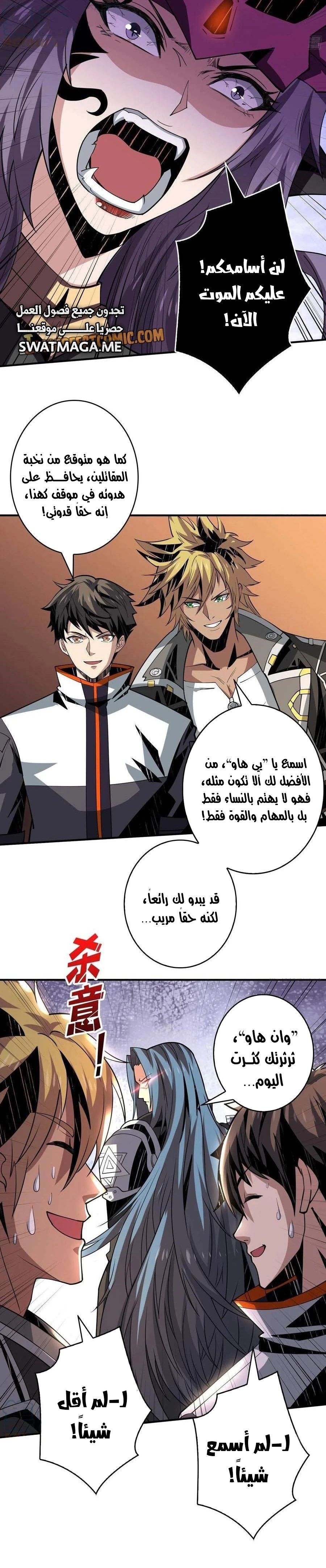 صفحة 4 — It Starts with a kingpin account الفصل 150