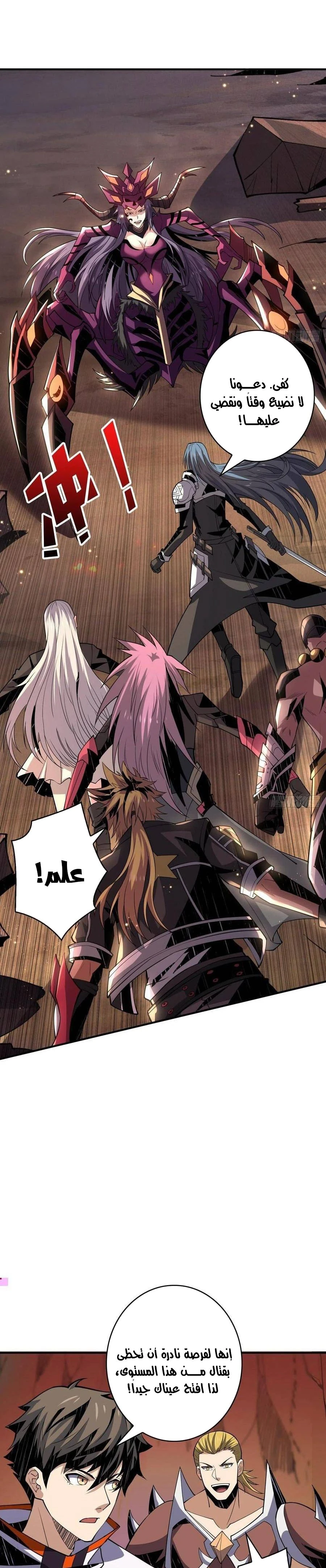 صفحة 5 — It Starts with a kingpin account الفصل 150