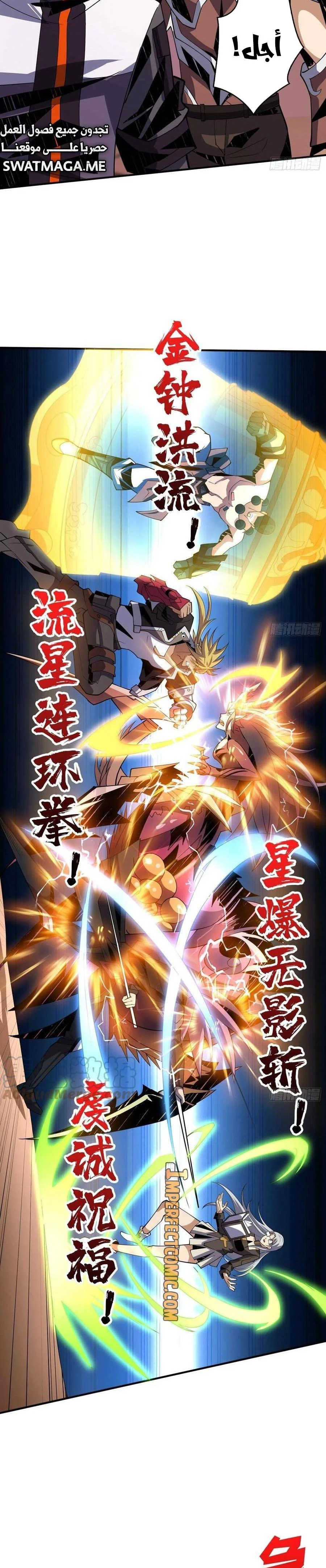 صفحة 6 — It Starts with a kingpin account الفصل 150