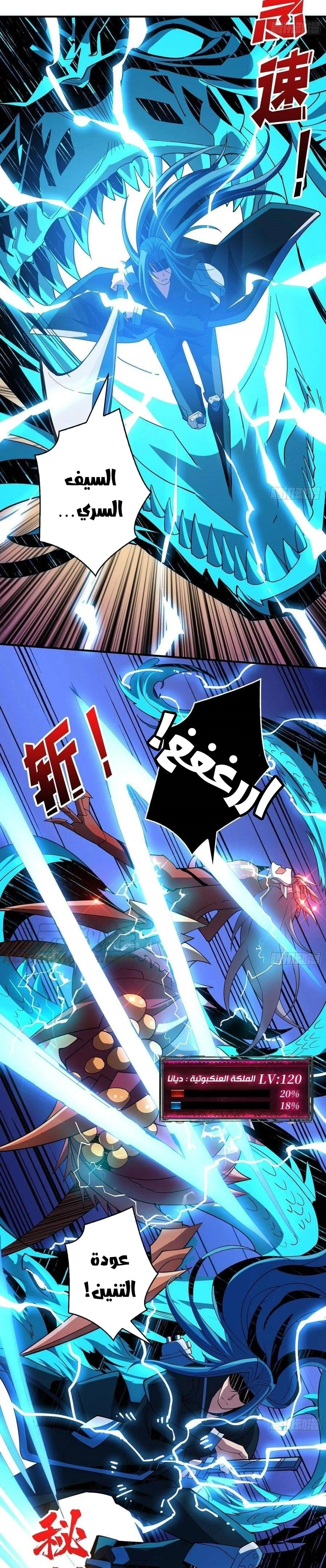 صفحة 7 — It Starts with a kingpin account الفصل 150