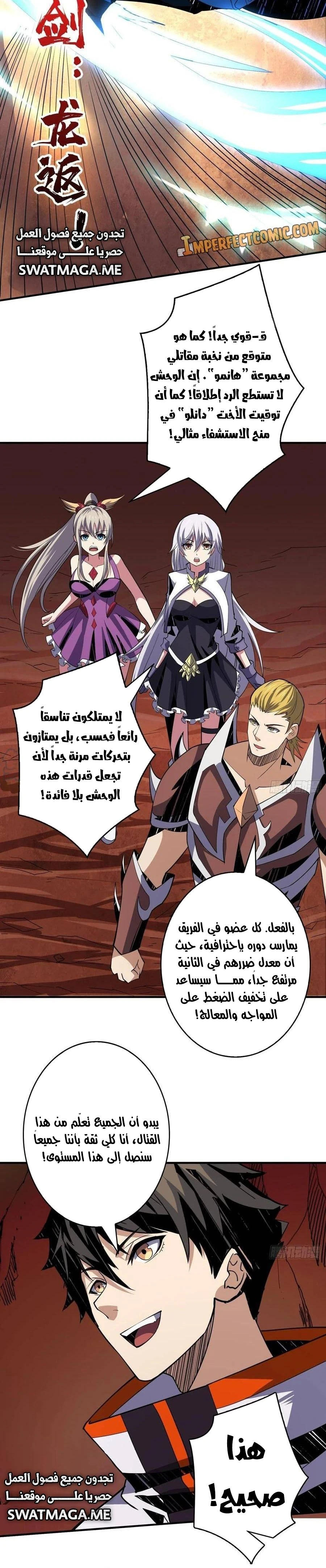 صفحة 8 — It Starts with a kingpin account الفصل 150