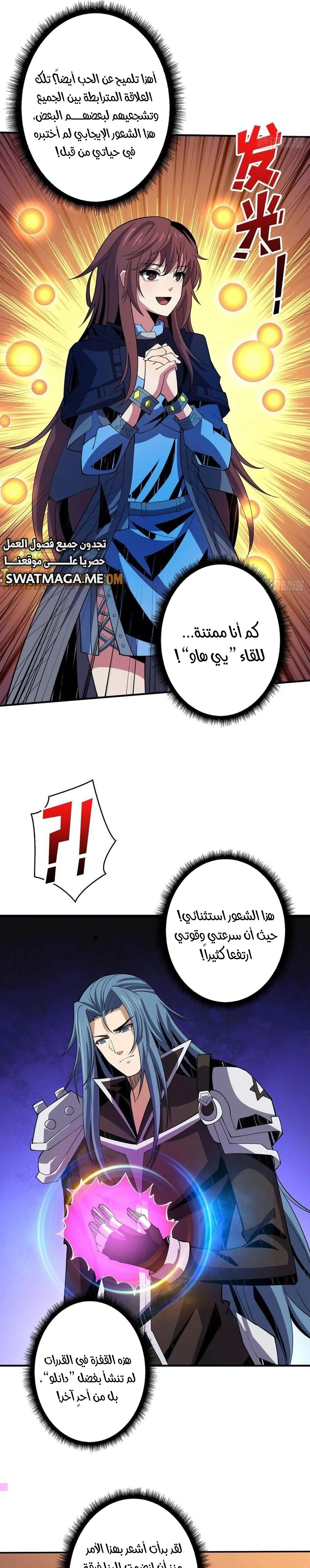 صفحة 9 — It Starts with a kingpin account الفصل 150