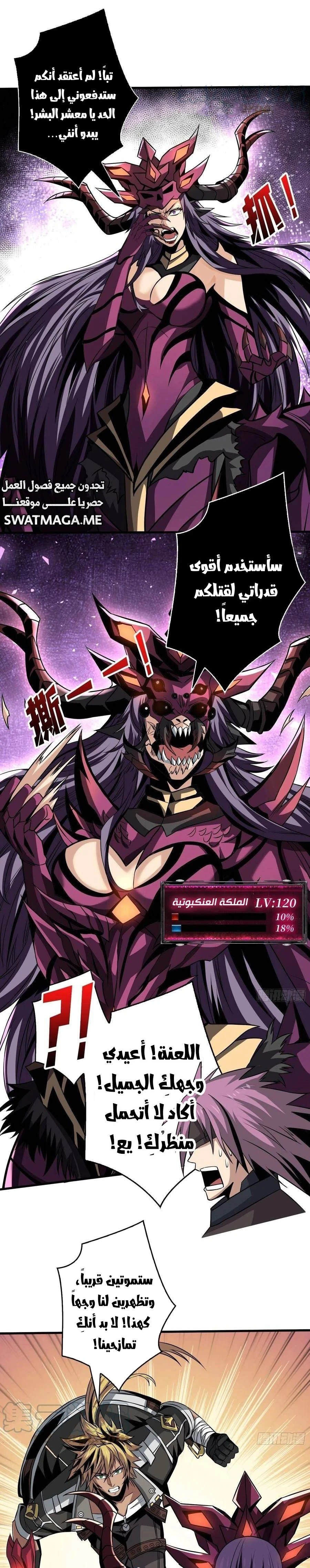 صفحة 11 — It Starts with a kingpin account الفصل 150