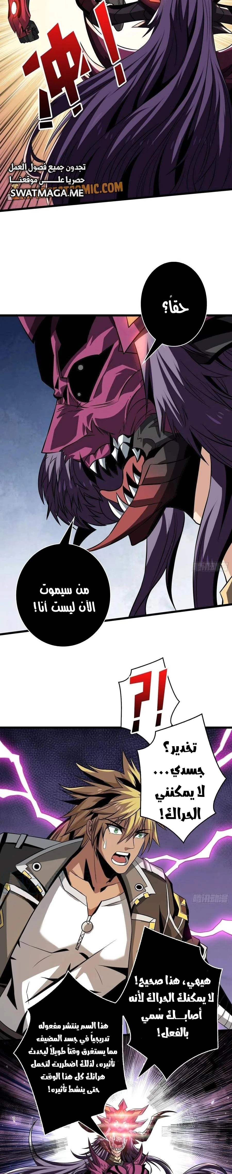 صفحة 12 — It Starts with a kingpin account الفصل 150