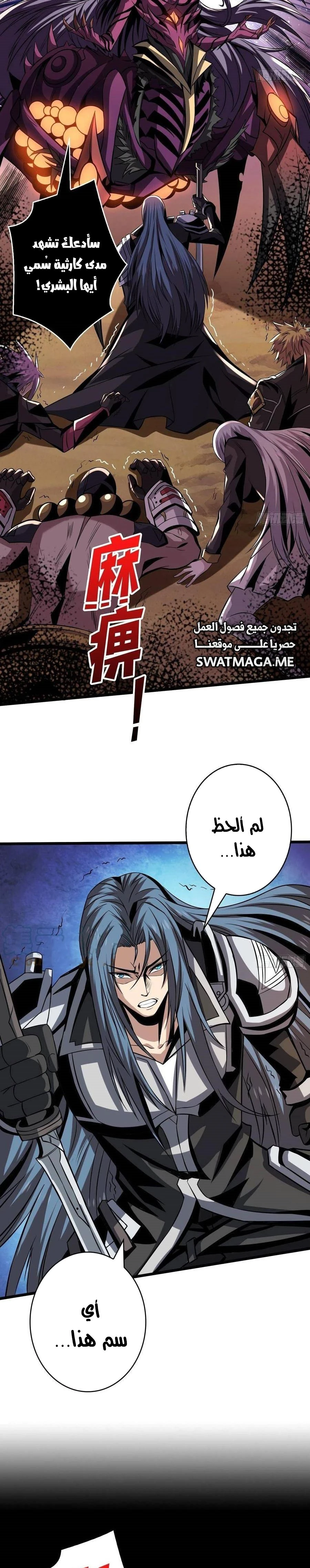 صفحة 13 — It Starts with a kingpin account الفصل 150