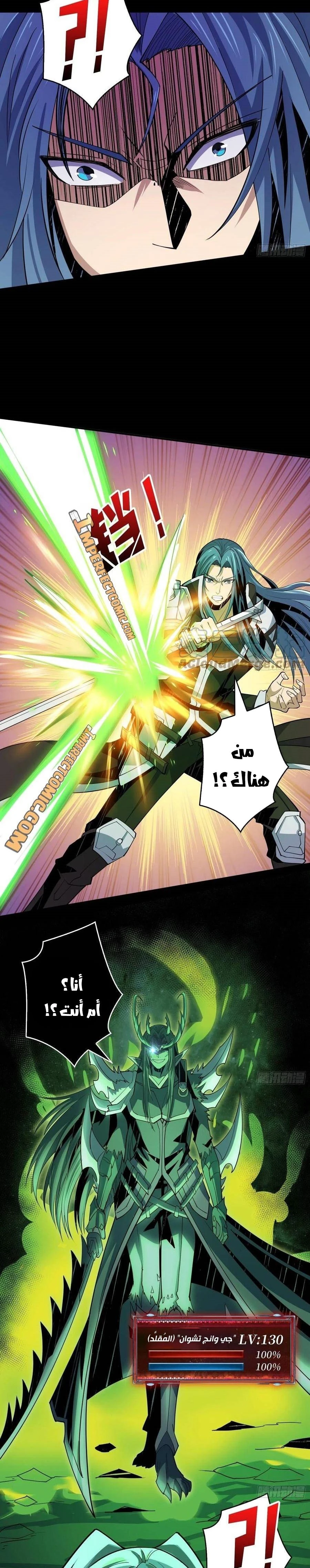 صفحة 14 — It Starts with a kingpin account الفصل 150