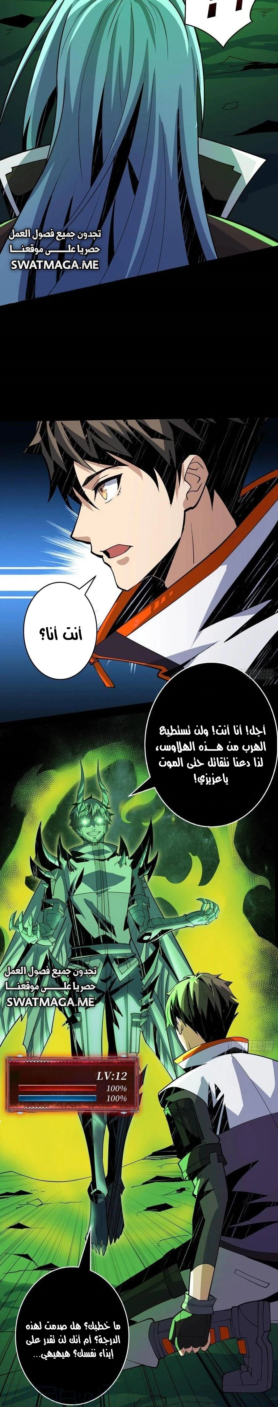 صفحة 15 — It Starts with a kingpin account الفصل 150