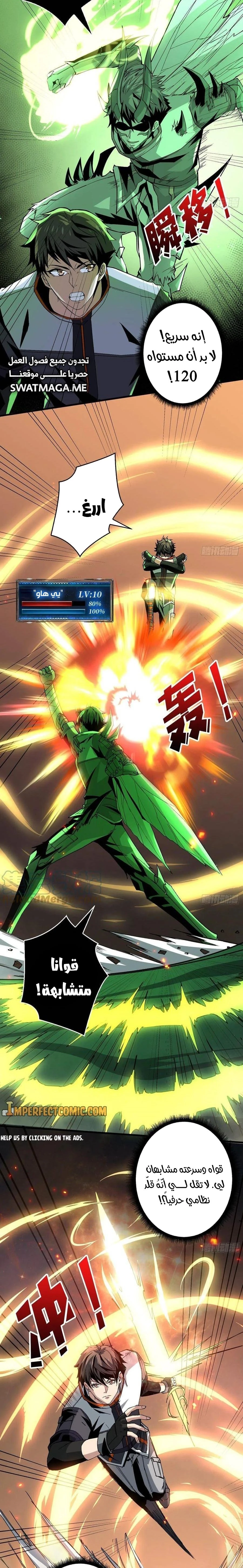 صفحة 2 — It Starts with a kingpin account الفصل 151