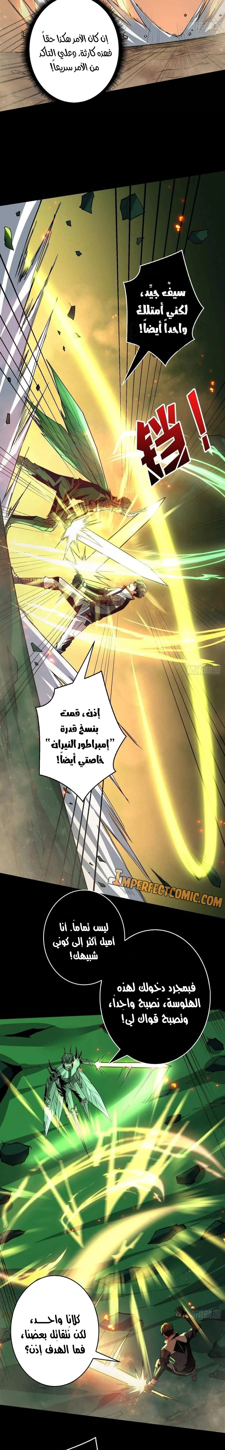 صفحة 3 — It Starts with a kingpin account الفصل 151