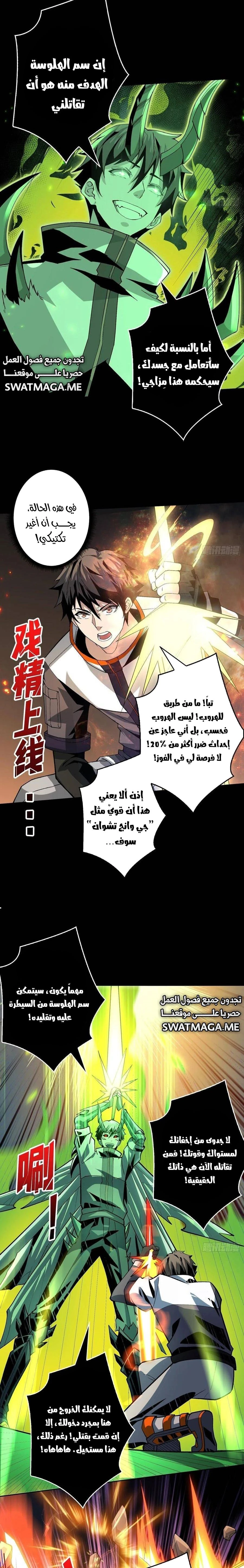 صفحة 4 — It Starts with a kingpin account الفصل 151