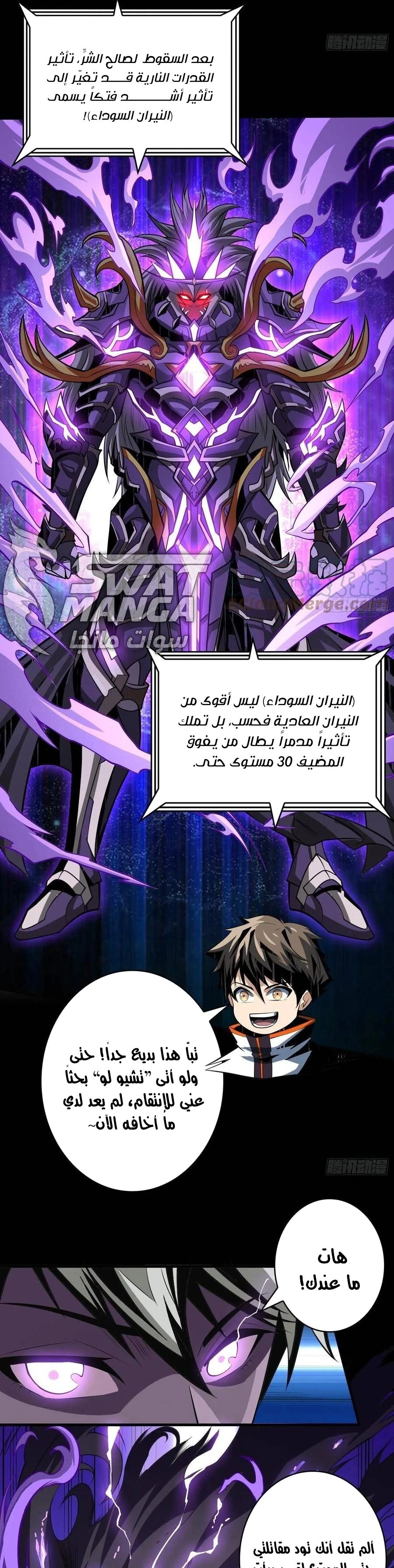 صفحة 9 — It Starts with a kingpin account الفصل 151
