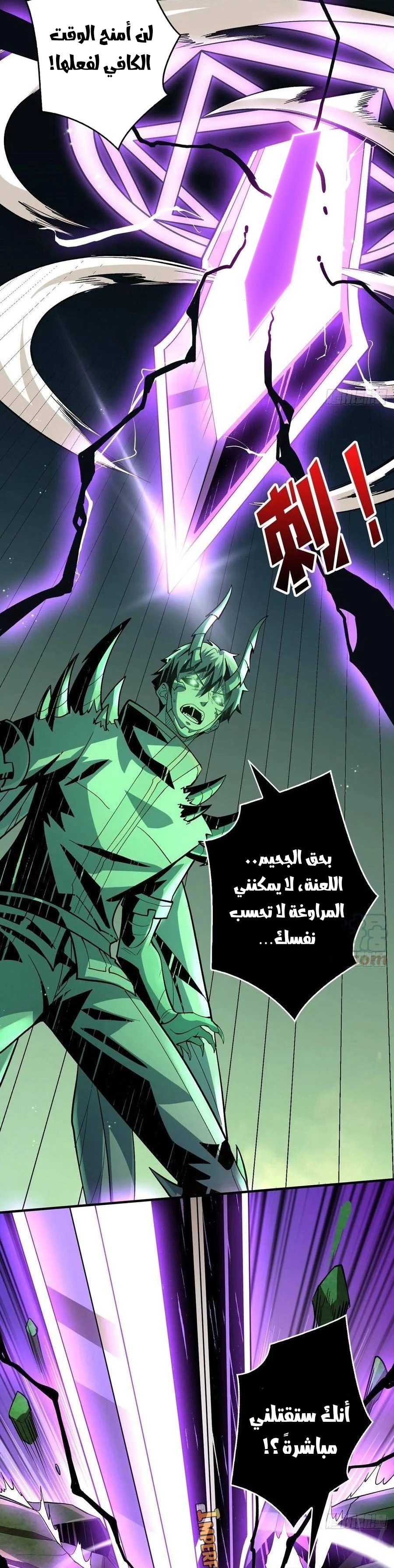 صفحة 12 — It Starts with a kingpin account الفصل 151