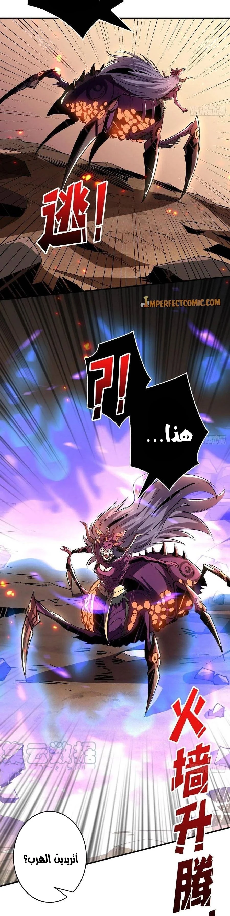 صفحة 15 — It Starts with a kingpin account الفصل 151