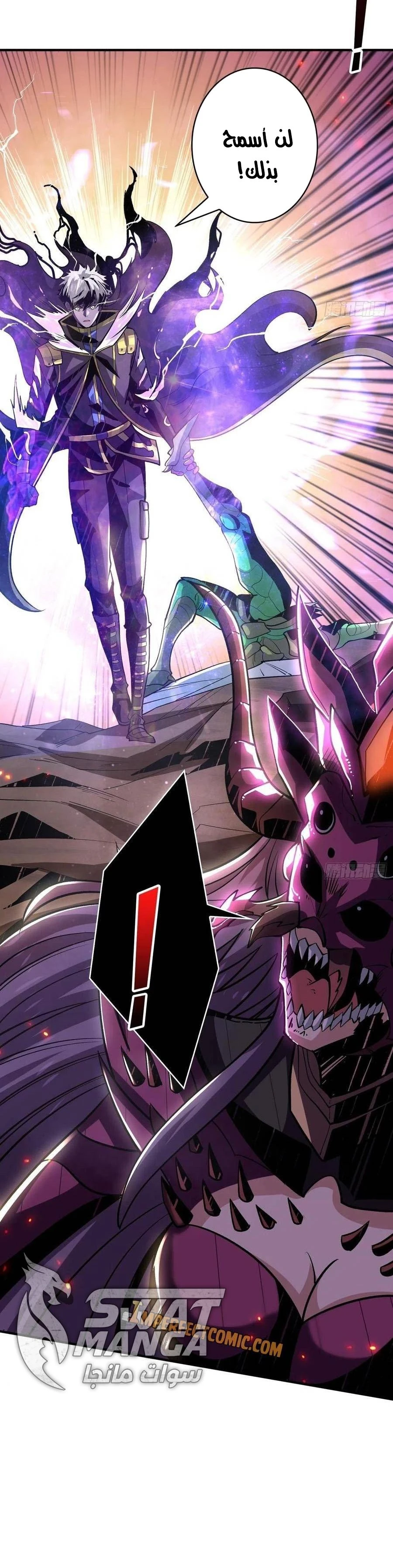 صفحة 16 — It Starts with a kingpin account الفصل 151