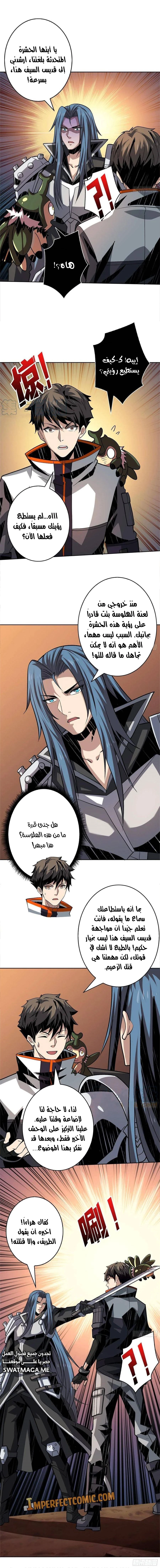 صفحة 3 — It Starts with a kingpin account الفصل 153