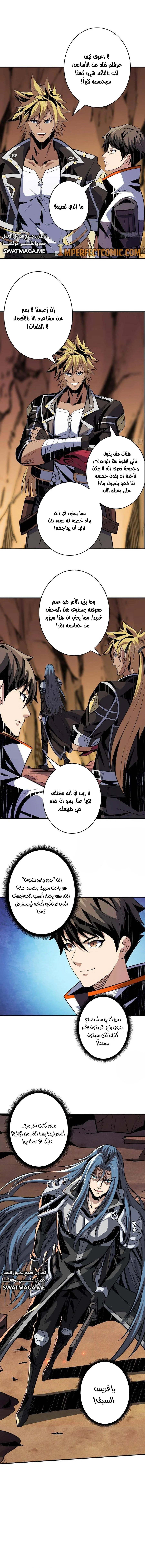 صفحة 5 — It Starts with a kingpin account الفصل 153