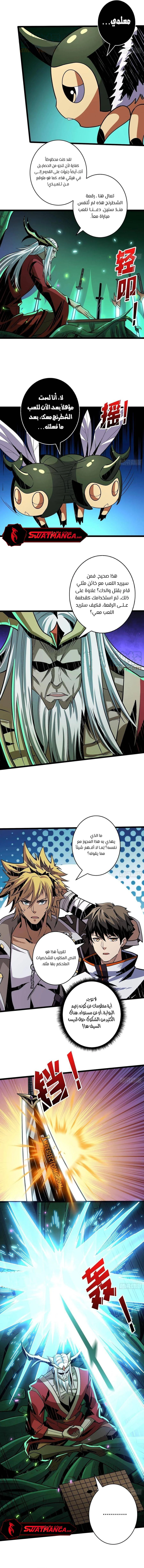 صفحة 2 — It Starts with a kingpin account الفصل 154