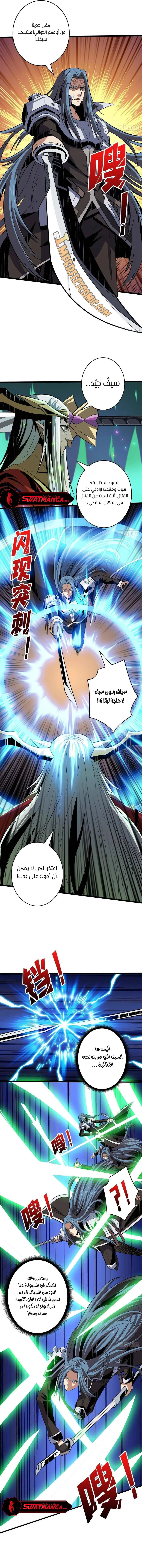 صفحة 3 — It Starts with a kingpin account الفصل 154