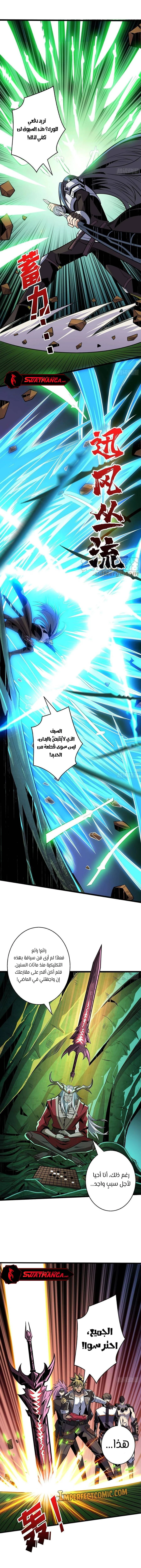 صفحة 4 — It Starts with a kingpin account الفصل 154