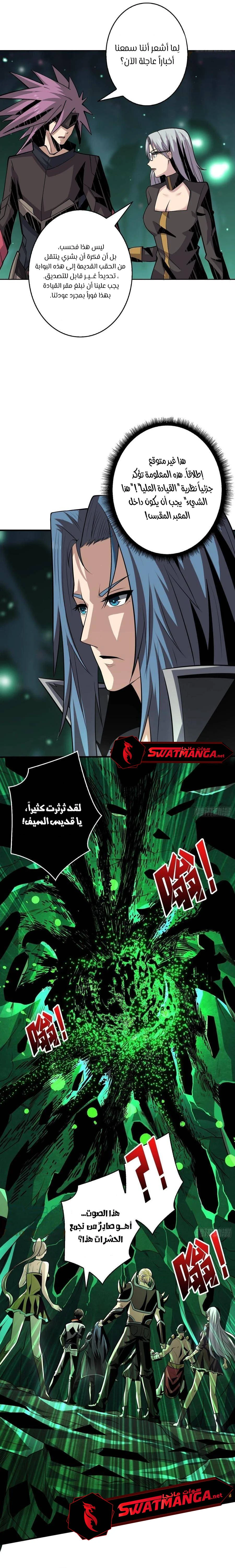 صفحة 7 — It Starts with a kingpin account الفصل 154