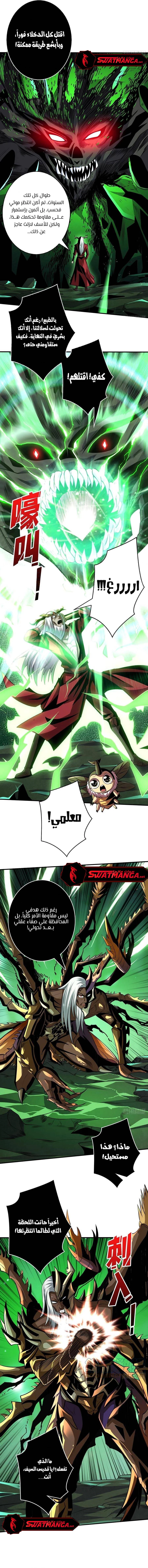 صفحة 8 — It Starts with a kingpin account الفصل 154