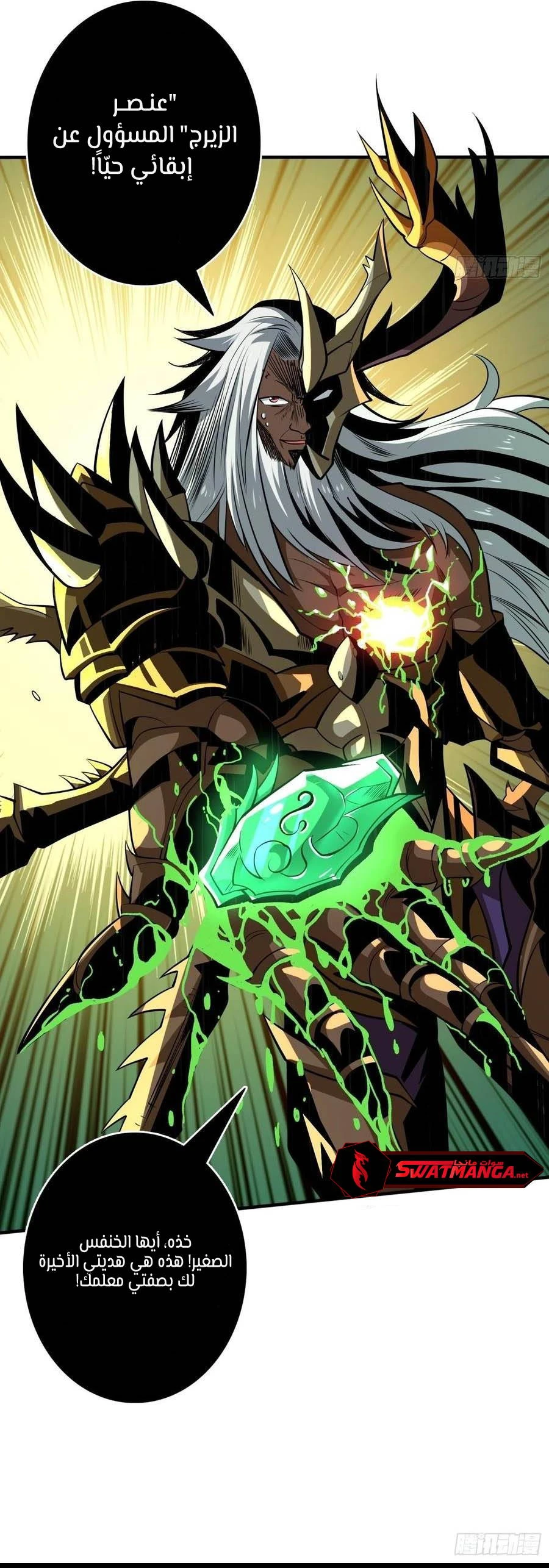 صفحة 9 — It Starts with a kingpin account الفصل 154