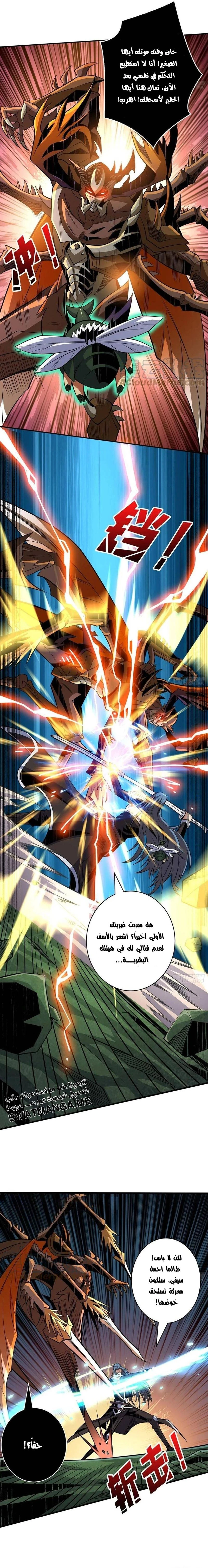 صفحة 2 — It Starts with a kingpin account الفصل 155