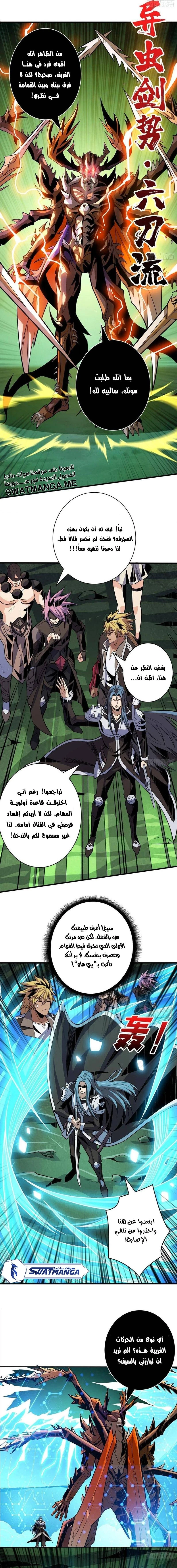صفحة 3 — It Starts with a kingpin account الفصل 155