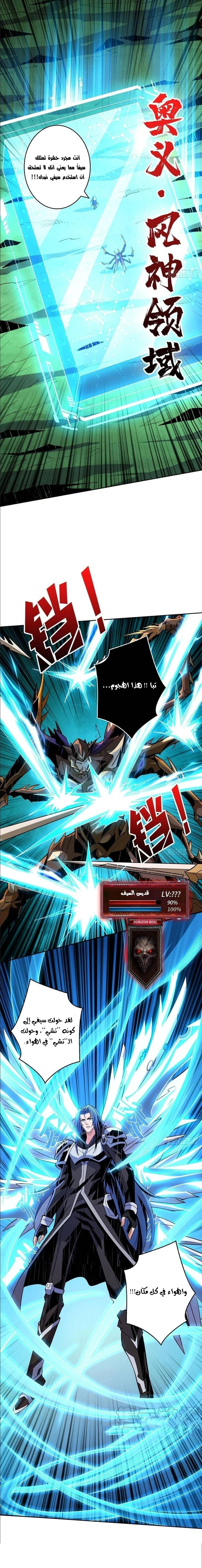 صفحة 4 — It Starts with a kingpin account الفصل 155