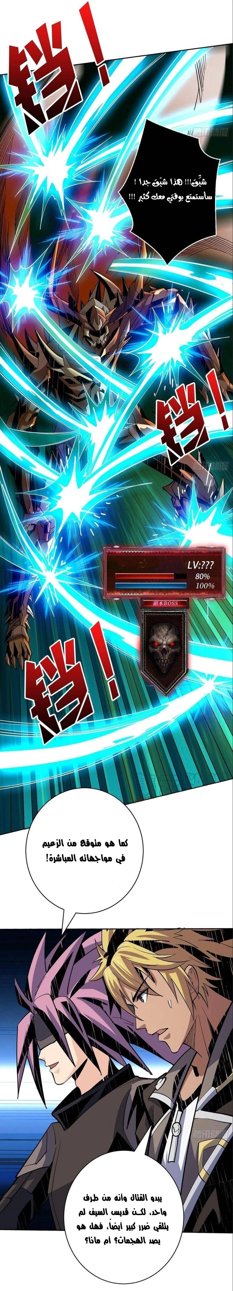 صفحة 5 — It Starts with a kingpin account الفصل 155