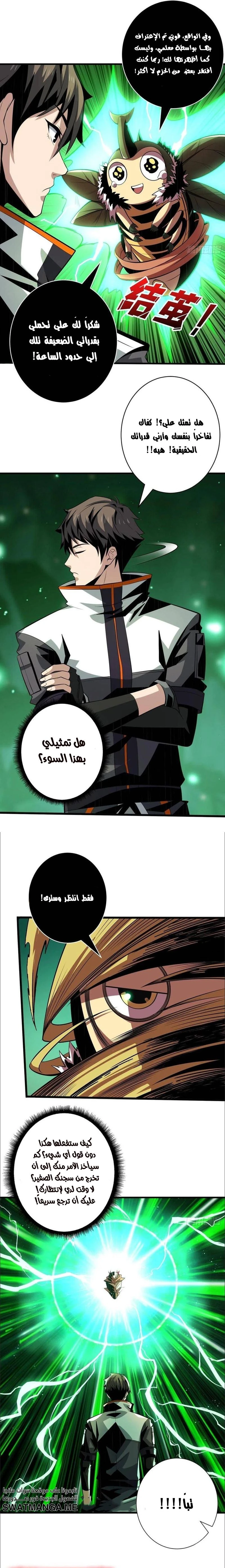 صفحة 7 — It Starts with a kingpin account الفصل 155