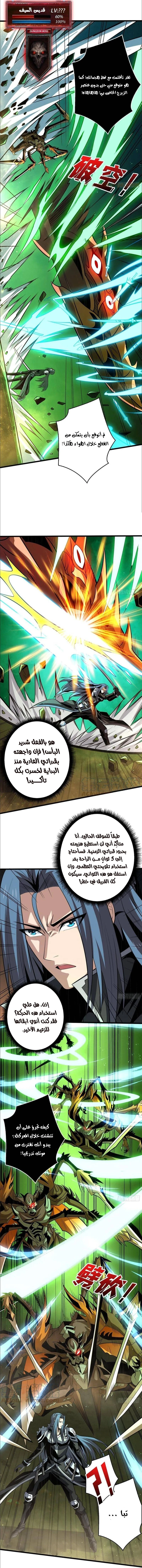 صفحة 8 — It Starts with a kingpin account الفصل 155