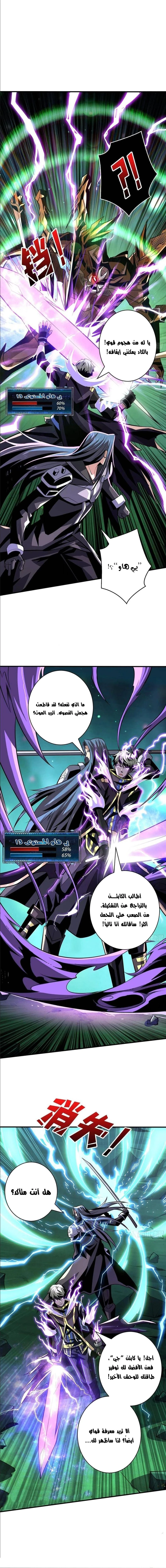 صفحة 9 — It Starts with a kingpin account الفصل 155