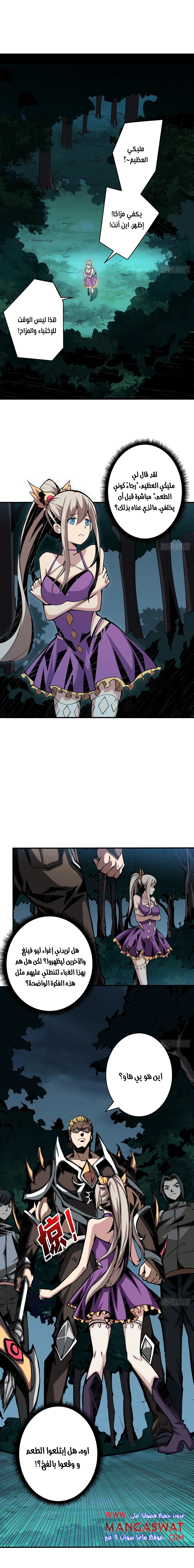 صفحة 4 — It Starts with a kingpin account الفصل 16