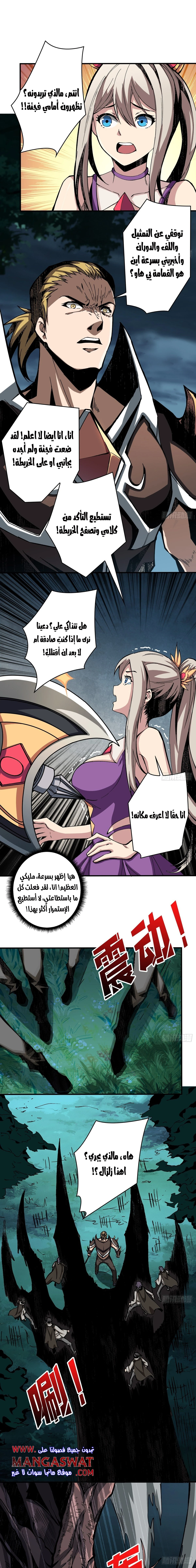 صفحة 5 — It Starts with a kingpin account الفصل 16