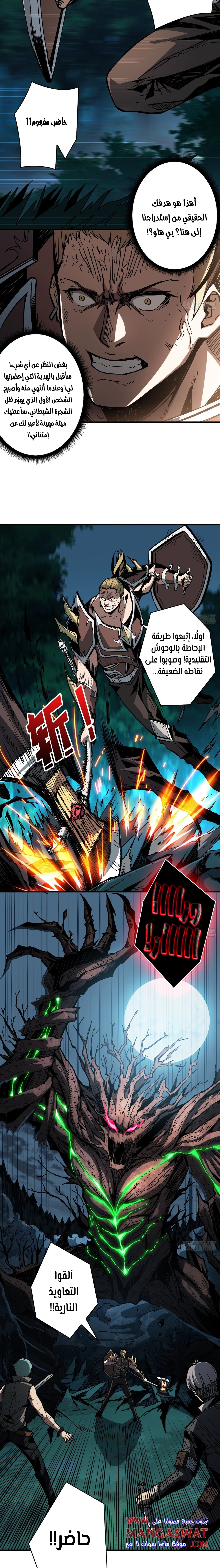 صفحة 7 — It Starts with a kingpin account الفصل 16