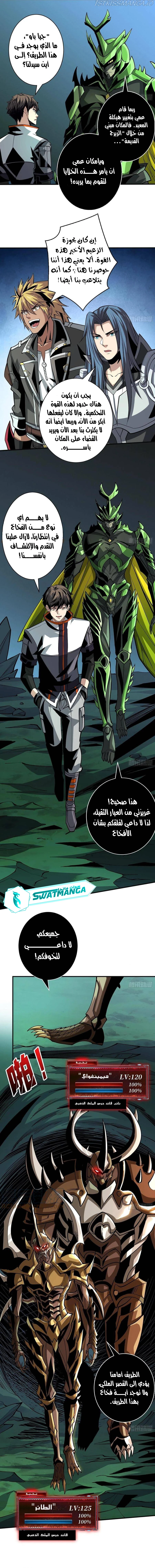 صفحة 2 — It Starts with a kingpin account الفصل 160