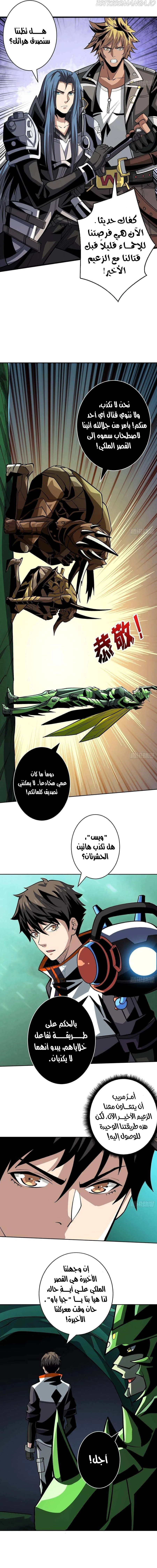 صفحة 3 — It Starts with a kingpin account الفصل 160