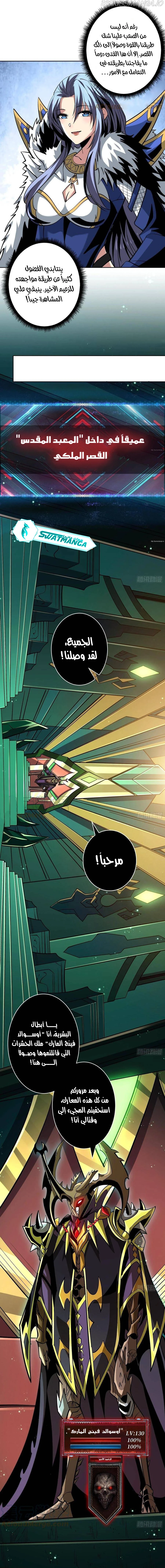 صفحة 4 — It Starts with a kingpin account الفصل 160