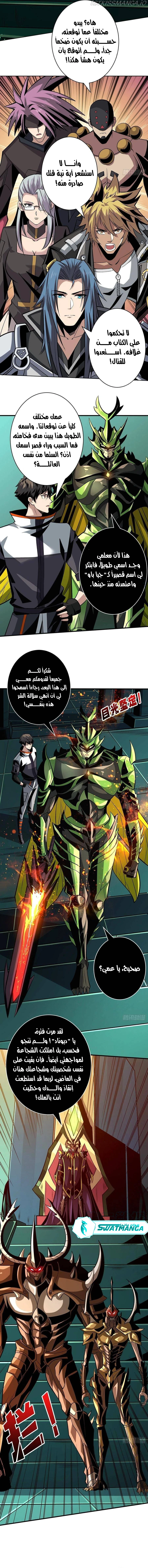 صفحة 5 — It Starts with a kingpin account الفصل 160