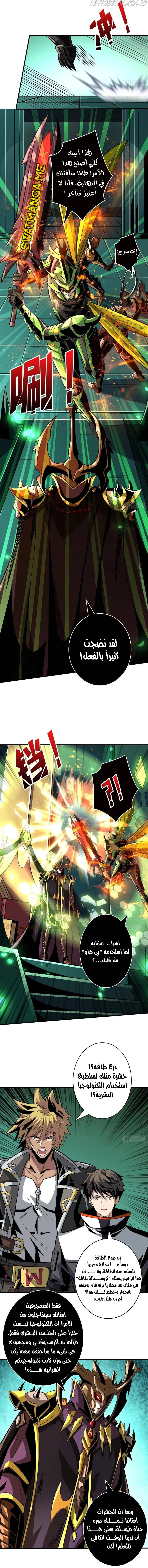 صفحة 6 — It Starts with a kingpin account الفصل 160