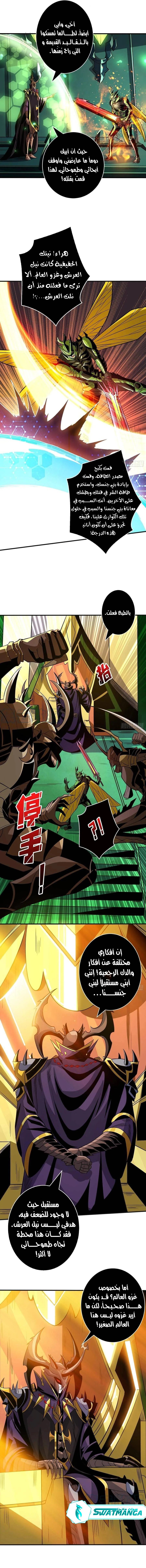 صفحة 7 — It Starts with a kingpin account الفصل 160