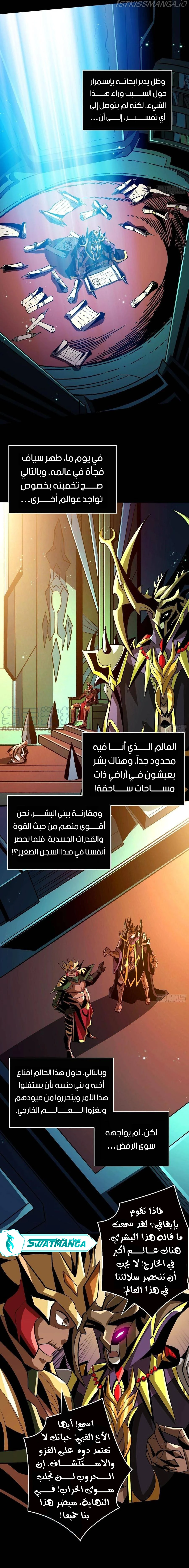 صفحة 2 — It Starts with a kingpin account الفصل 161