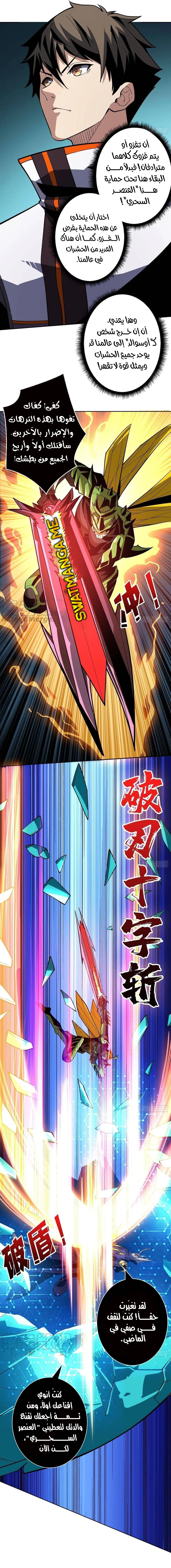 صفحة 4 — It Starts with a kingpin account الفصل 161